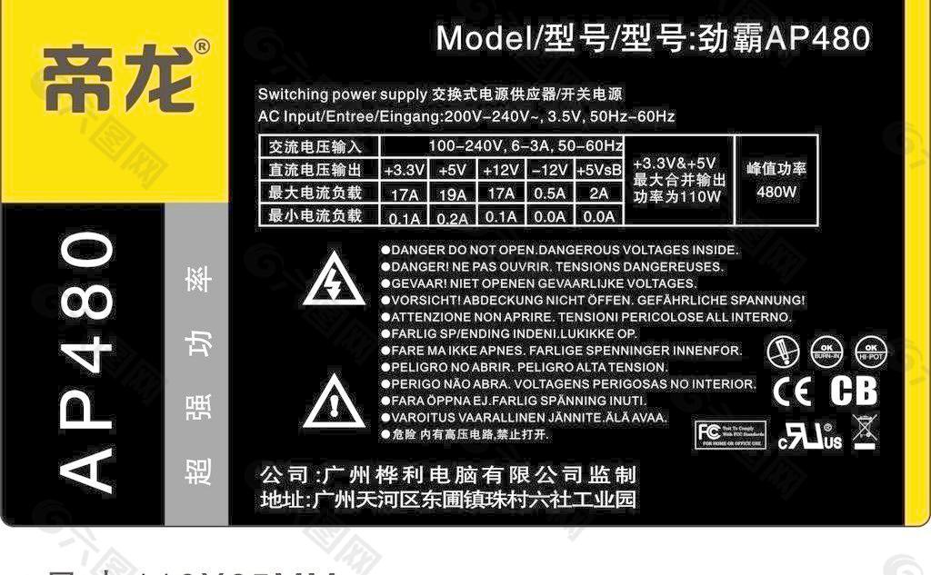 标贴图片