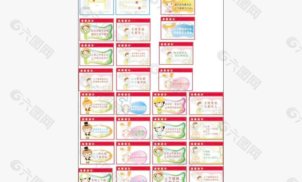 校园平面图图片