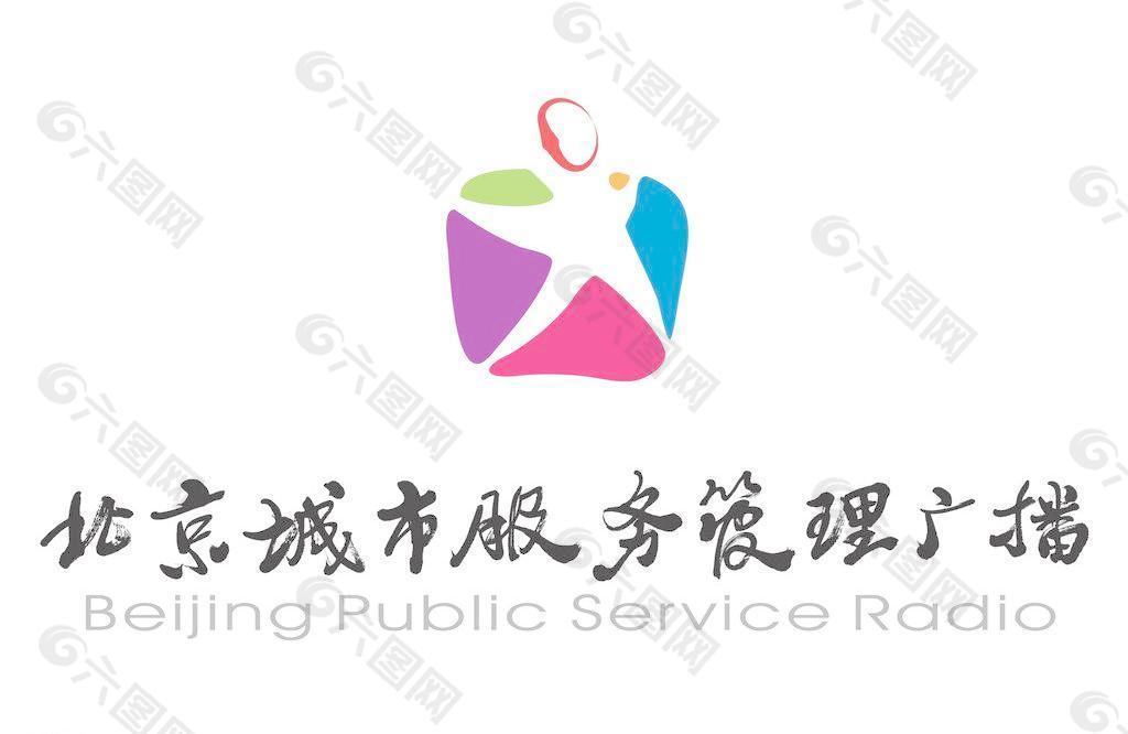 北京城市服务管理广播logo图片
