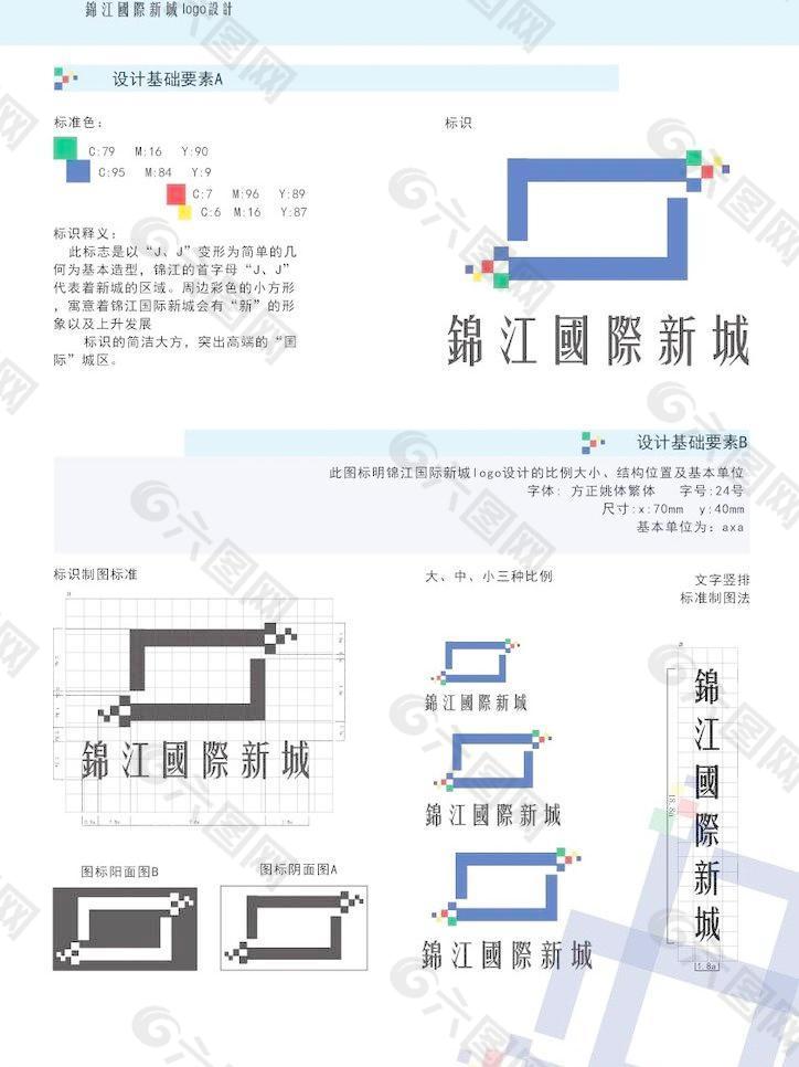 锦江国际新城logo图片