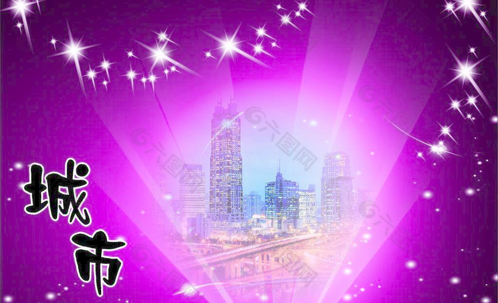 梦幻城市背景图片