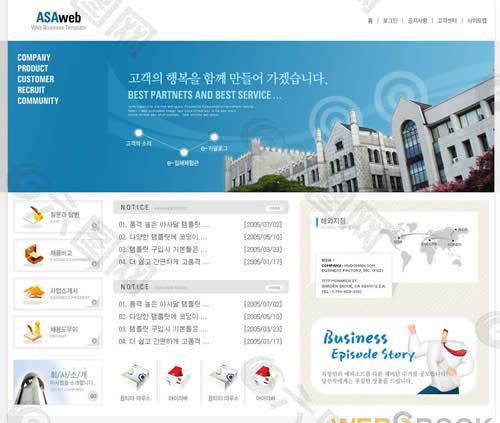 蓝色的韩国企业网站模板