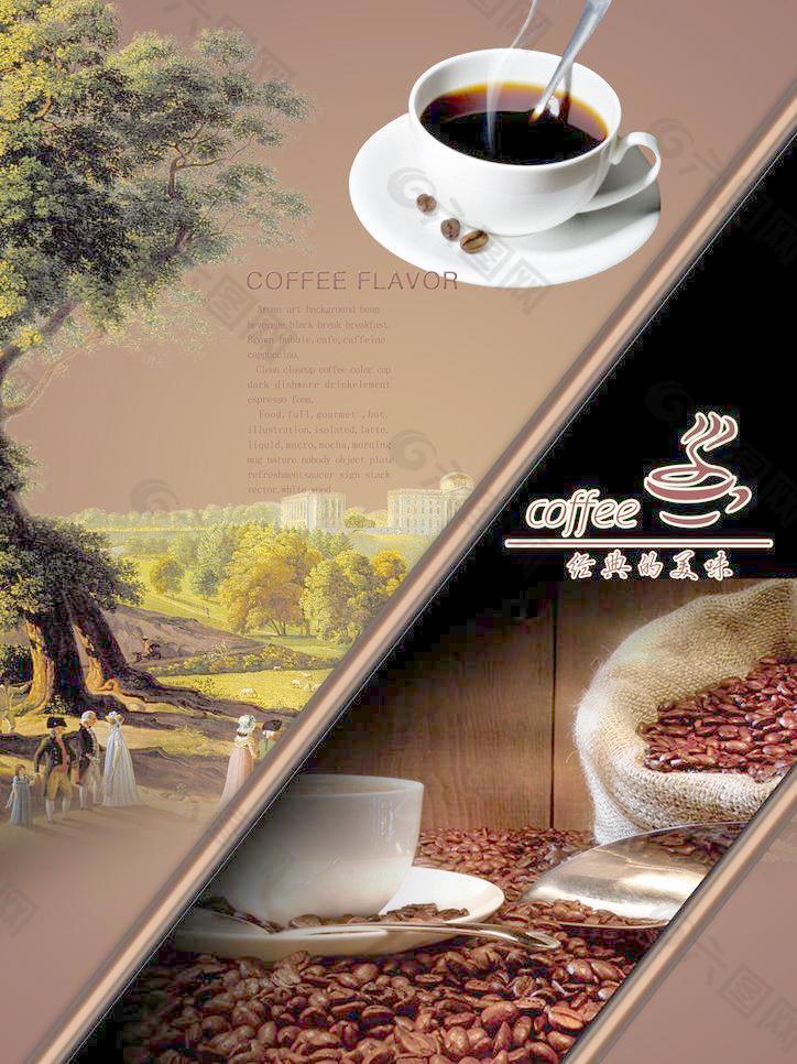 咖啡庄园树咖啡海报图片