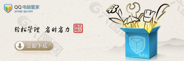 腾讯QQ软件中心js焦点图幻灯代码