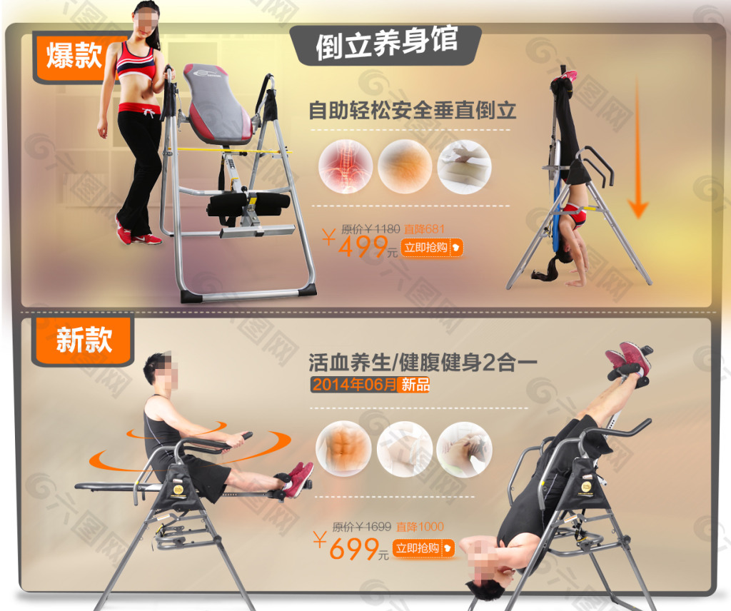 健身器材店铺模板PSD素材 健身器材海报