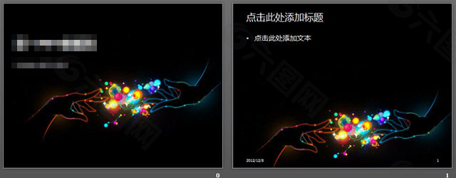 艺术设计PPT模板