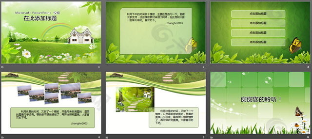 蝴蝶PPT背景图片
