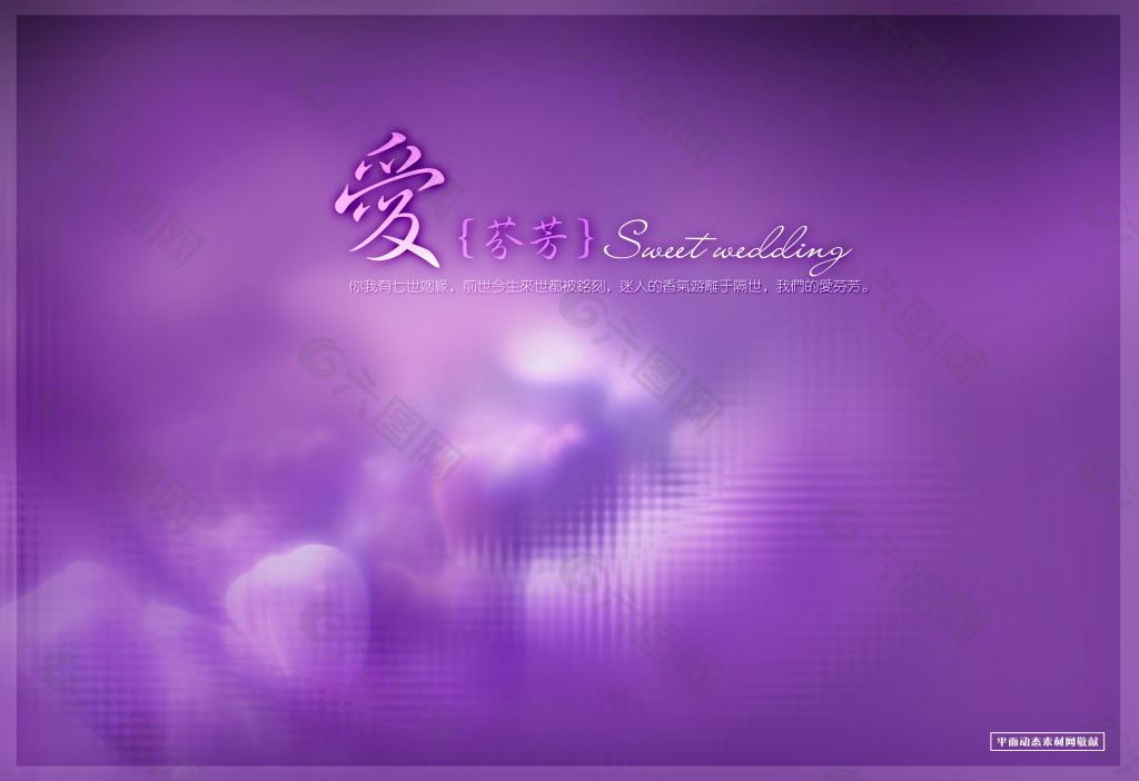 梦幻紫色婚纱模板