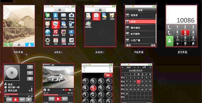手机整体效果图图片