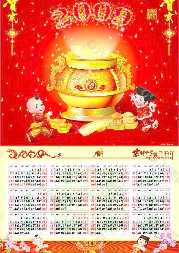 二零零九年 年历图片