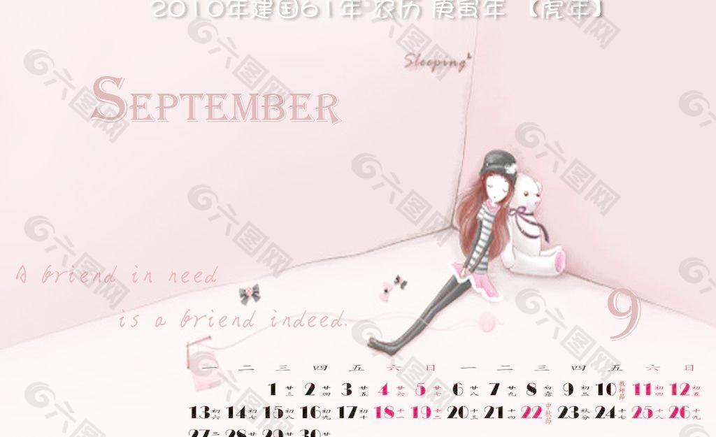2010年9月桌面图片