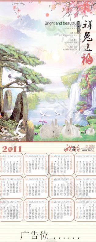兔年挂历图片