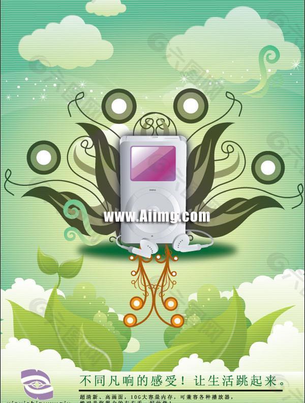 MP4广告海报设计矢量图