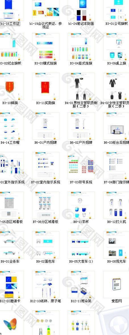 秦山核电站VI标志设计