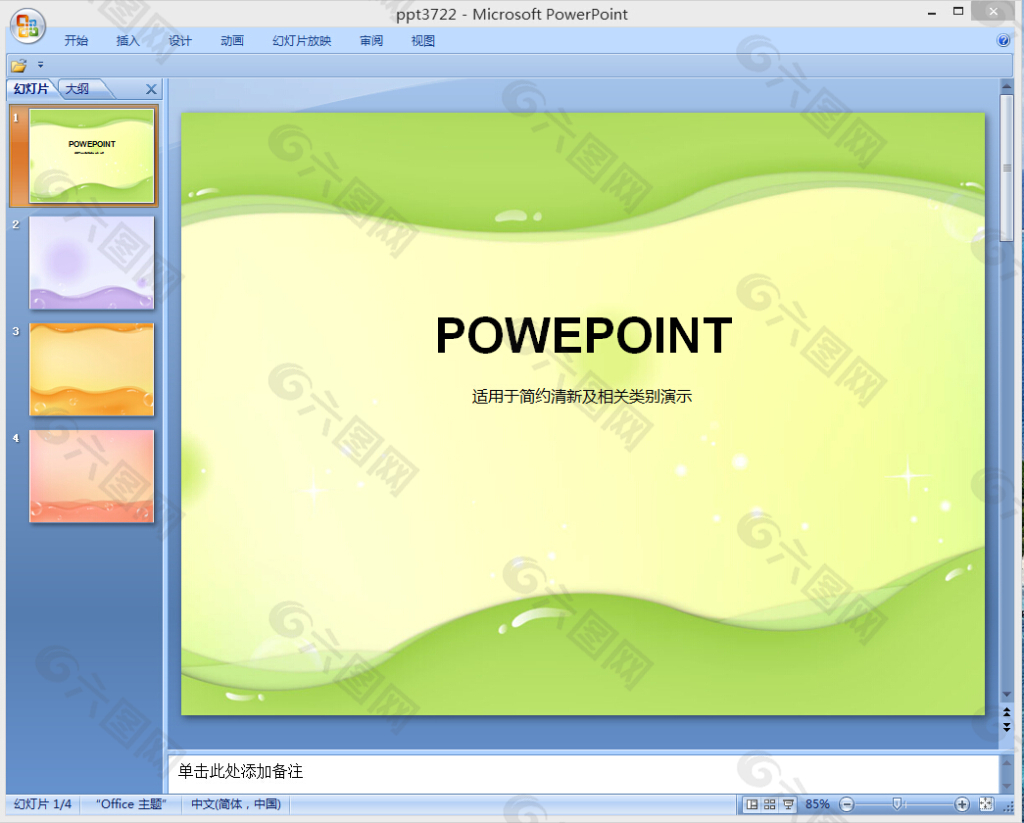 马卡龙色彩ppt背景图片ppt模板素材免费下载 图片编号 六图网