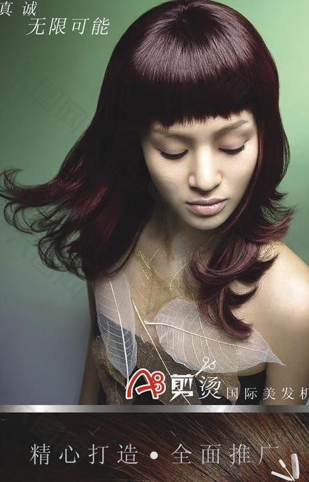 美发店海报设计