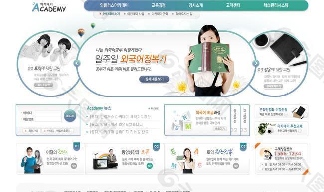 讲演教学韩国网页模板