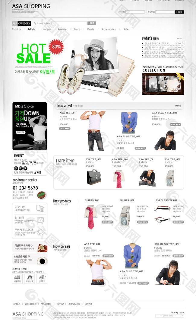 休闲服装白色系列网页模板