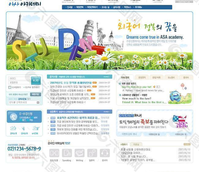 娱乐韩国生活网页模板