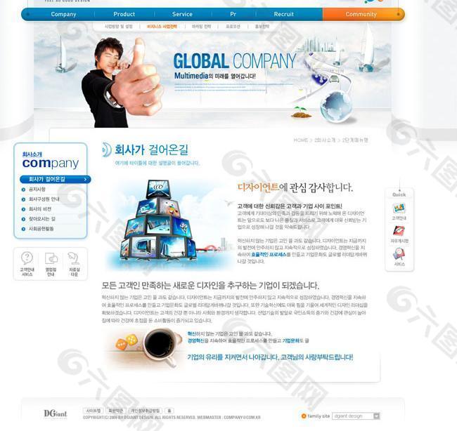 创业商务网页模板