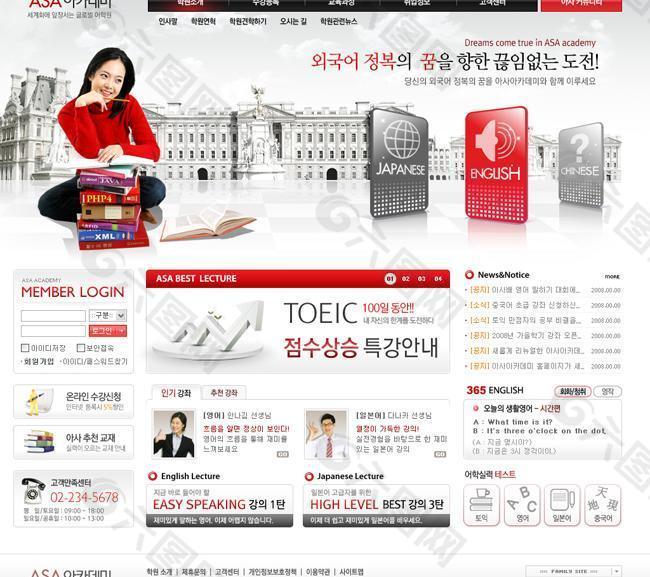 教学策划韩国网页模板