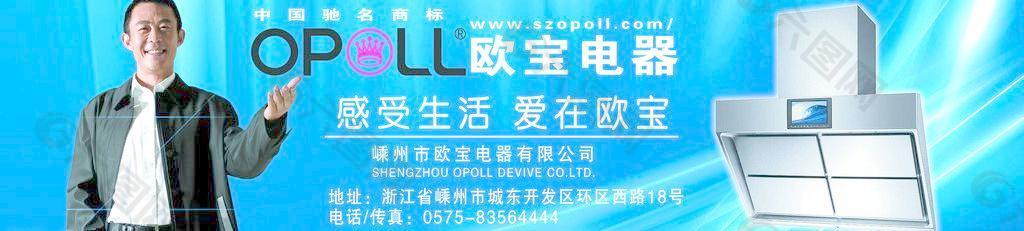 欧宝厨房图片