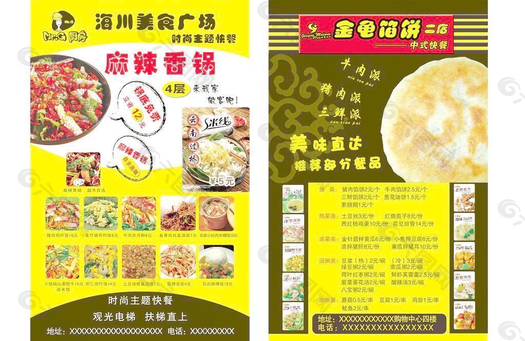 美食g先生厨房图片