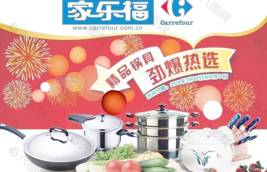 厨房用品图片