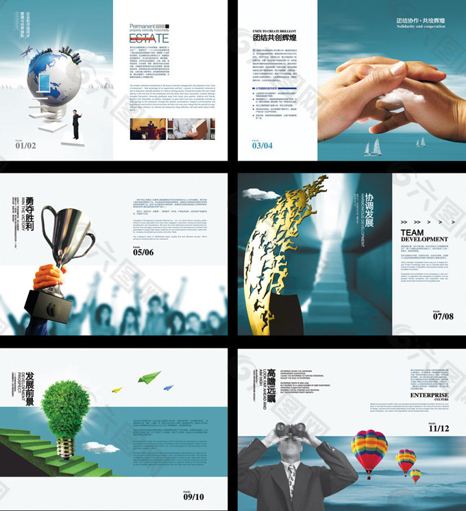 科技公司企业画册