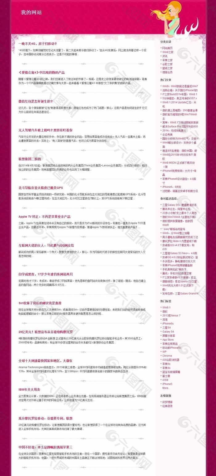 红色博客dedecms模板