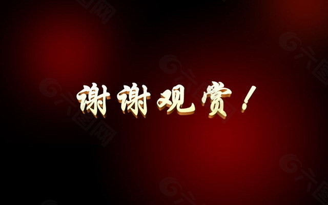 深红色背景PPT