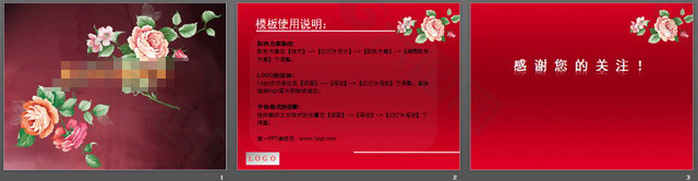 牡丹花幻灯片背景图片
