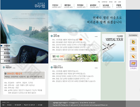 商务韩国公司网站