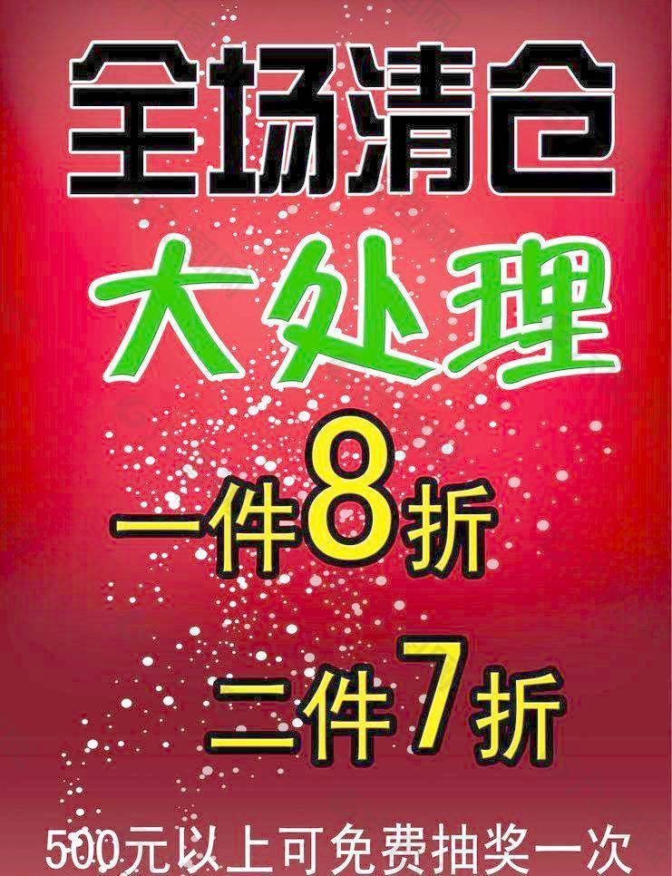 服装广告图片
