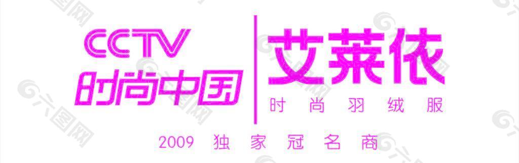 艾莱依图片