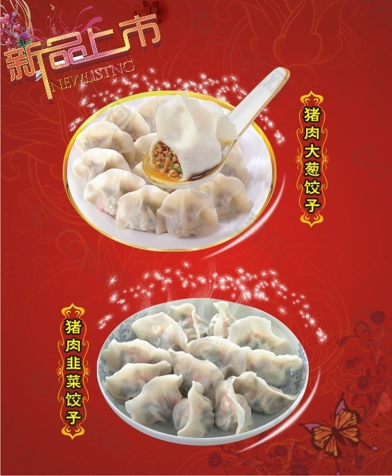 水饺灯箱