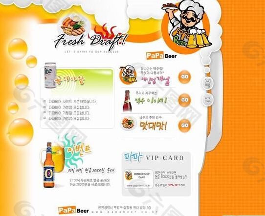 韩国食物素材