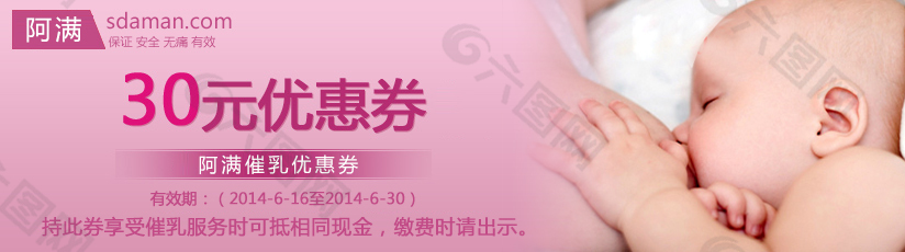 代金券优惠券psd