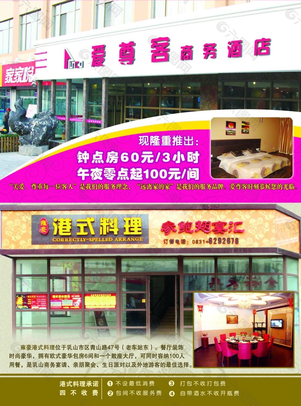 爱尊客商务酒店