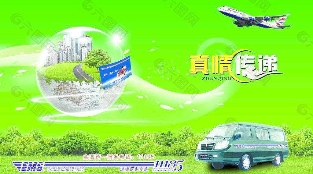 邮政快递图片
