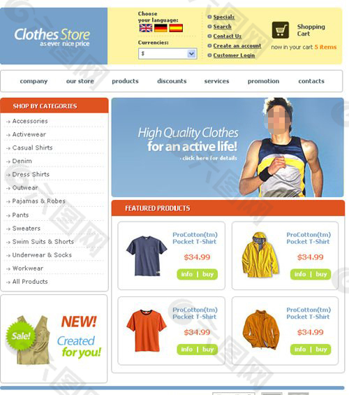 服装运动服电子商务网站模板