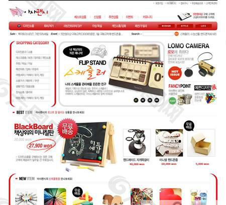 开放式红色百货电子商务网站模板