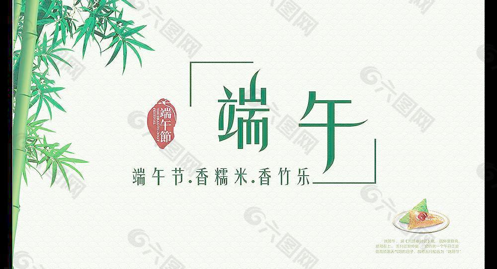 端午节