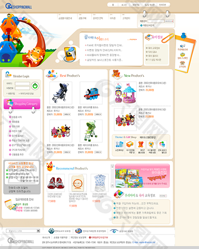 儿童用品购物网站模板