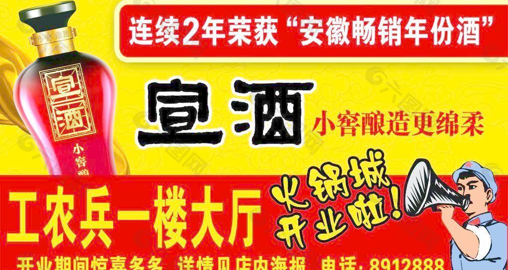 工农兵大酒店