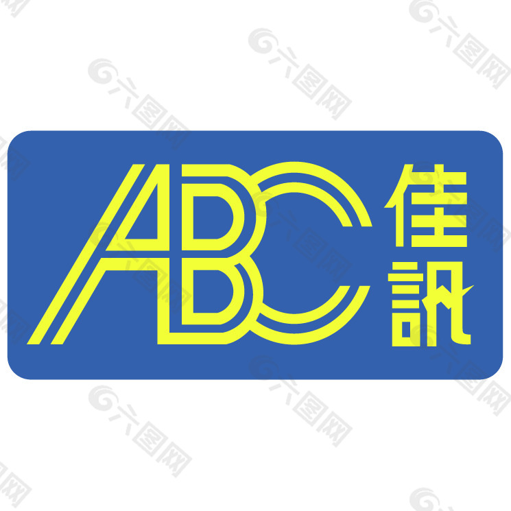 ABC通信