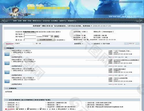 雪狼网络公司企业社区