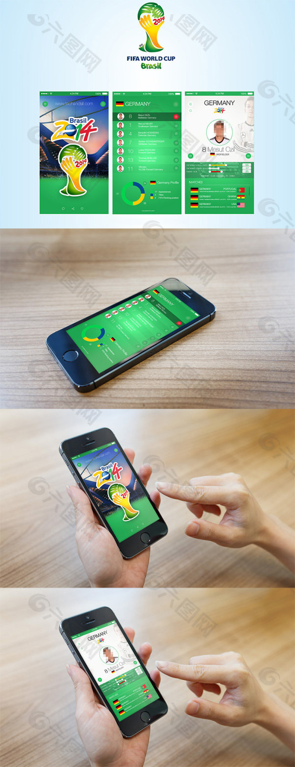 2014年世界杯iOS应用程序