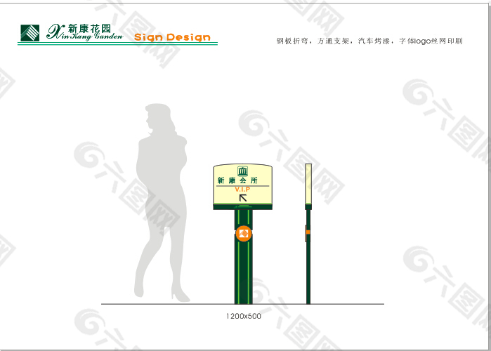 新康花园效果图