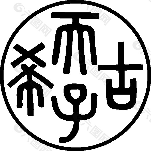 中国皇帝印章艺术剪辑